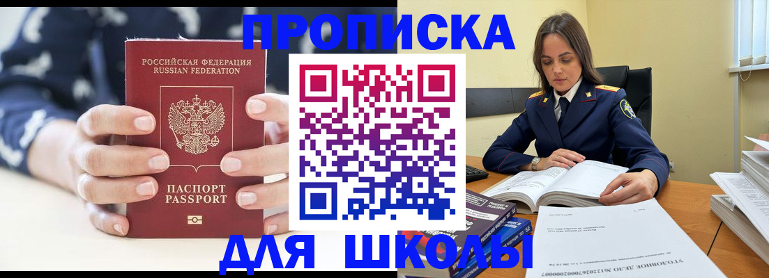 прописка поиск в Калаче