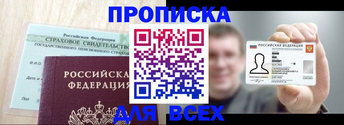 временная регистрация в Калаче