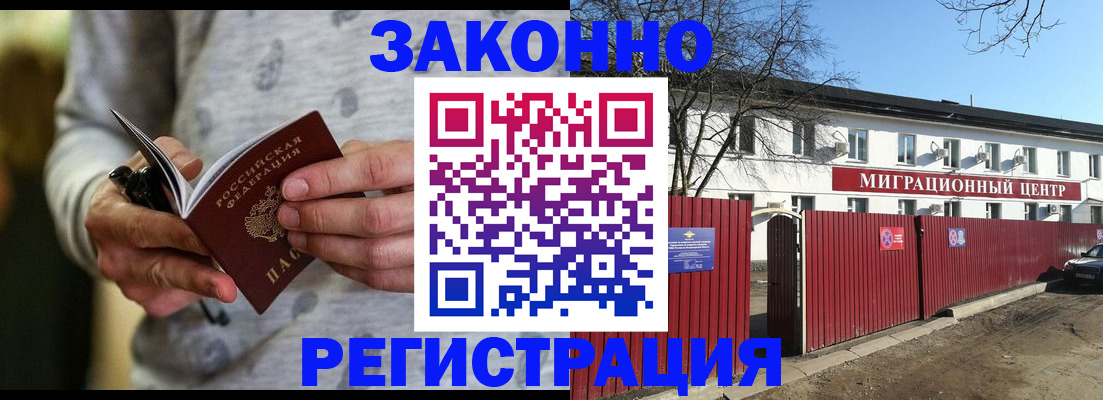 прописка для военкомата в Калаче